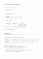 대학 일반화학 1 26페이지