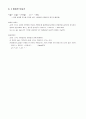 대학 일반화학 1 37페이지