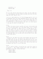 a book on c 연습문제 풀이 8장 13페이지