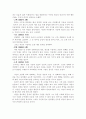 영화 '박하사탕'을 보고 2페이지
