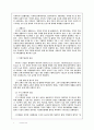 기업경영분석 4페이지