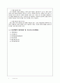 기업경영분석 6페이지