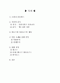 로리타(Lolita) 영화의 감상과 비평-1997년 애드리안 라인 감독 2페이지