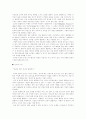 로리타(Lolita) 영화의 감상과 비평-1997년 애드리안 라인 감독 4페이지