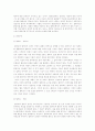 로리타(Lolita) 영화의 감상과 비평-1997년 애드리안 라인 감독 11페이지