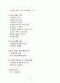 유통기업분석 4페이지