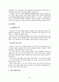 유통기업분석 8페이지