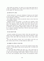 유통기업분석 10페이지