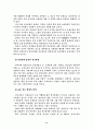 유통기업분석 11페이지