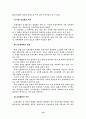 유통기업분석 12페이지