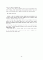 유통기업분석 13페이지