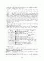 유통기업분석 18페이지