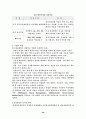 유통기업분석 26페이지