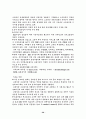 유통기업분석 28페이지