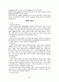 유통기업분석 29페이지