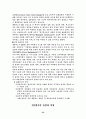 유통기업분석 35페이지
