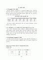 유통기업분석 37페이지