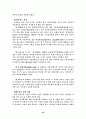 유통기업분석 50페이지