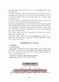 유통기업분석 51페이지