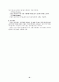 유통기업분석 52페이지