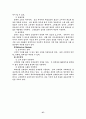 유통기업분석 57페이지
