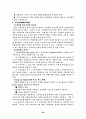 유통기업분석 60페이지