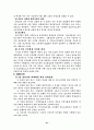 유통기업분석 61페이지