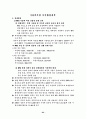 유통기업분석 62페이지