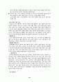 유통기업분석 63페이지