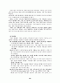유통기업분석 64페이지