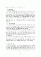 유통기업분석 71페이지