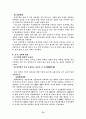 유통기업분석 73페이지
