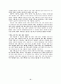 유통기업분석 78페이지