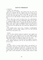 유통기업분석 79페이지