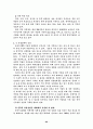 유통기업분석 80페이지
