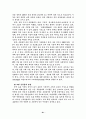 유통기업분석 81페이지