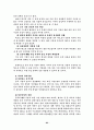 유통기업분석 83페이지