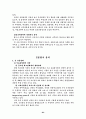 유통기업분석 84페이지