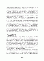 유통기업분석 85페이지