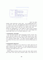 유통기업분석 89페이지