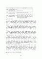 유통기업분석 91페이지