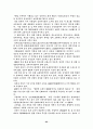 유통기업분석 92페이지
