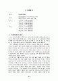 유통기업분석 97페이지