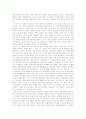 아리랑(님 웨일즈 저)을 읽고 2페이지