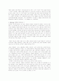 아리랑(님 웨일즈 저)을 읽고 3페이지