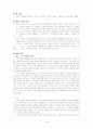 초대교회의 생활 1페이지