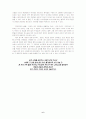 초대교회의 생활 6페이지