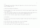 탑다운 공법 (Top-down Method) 10페이지