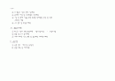 탑다운 공법 (Top-down Method) 25페이지