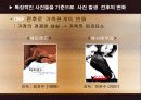 가족 멜로영화의 분석과 그 방향 7페이지